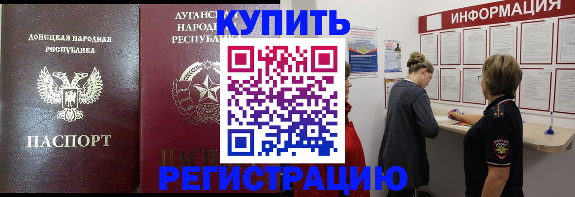 миграционный учет в Прокопьевске